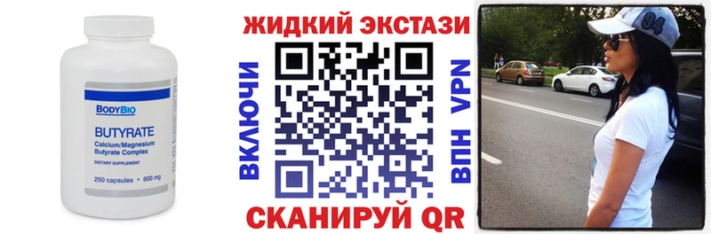 БУТИРАТ Butirat  гидра ONION  Никольское 