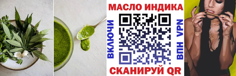 Еда ТГК марихуана Никольское
