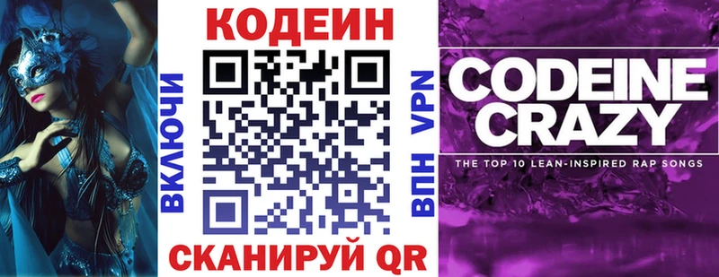 MEGA ССЫЛКА  где купить наркотик  Никольское  это Telegram  Кодеиновый сироп Lean напиток Lean (лин) 