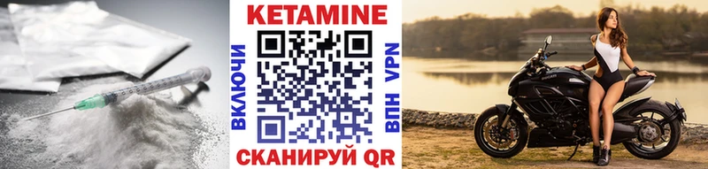 КЕТАМИН VHQ  сколько стоит  Никольское 