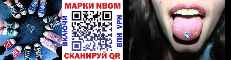 Марки NBOMe 1500мкг купить закладку Никольское